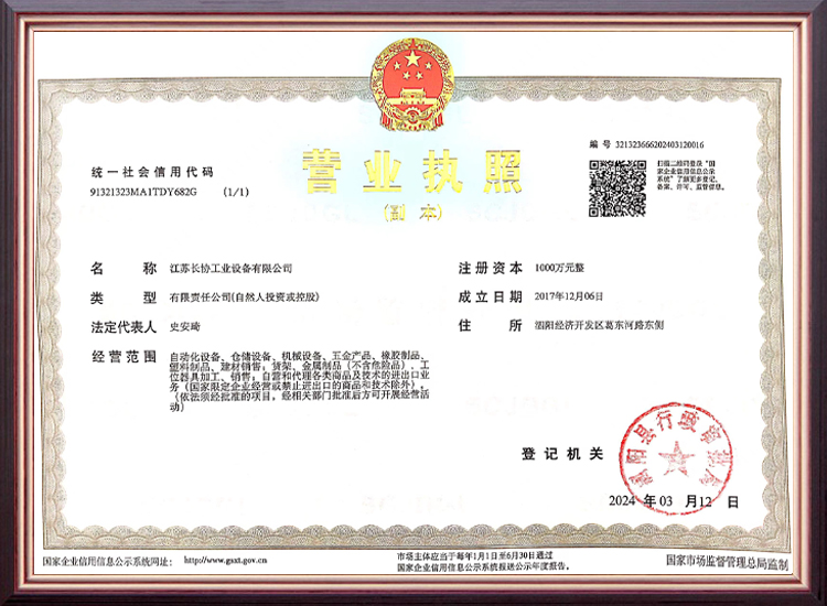 營業執照